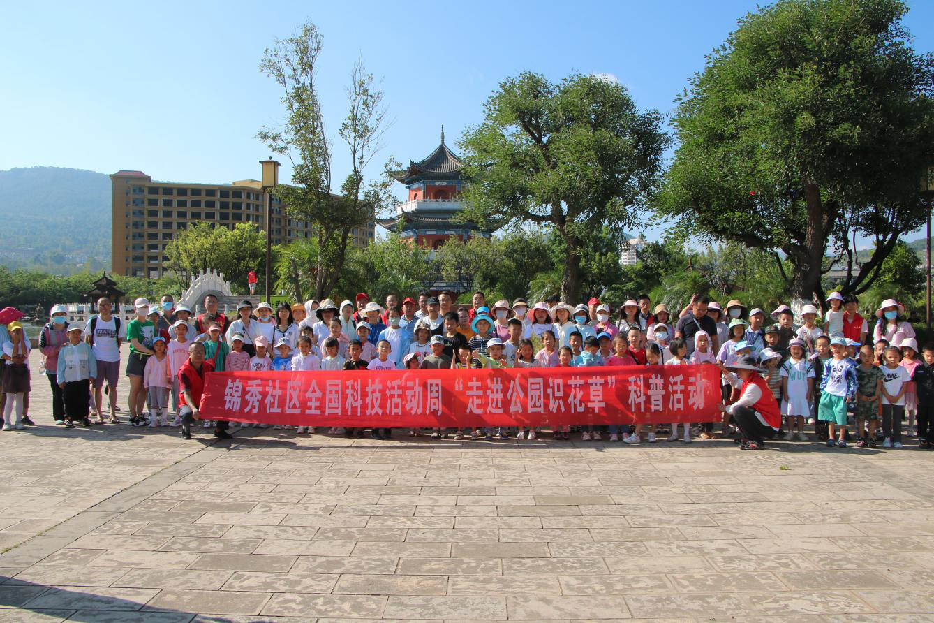 童心护绿 认识你身边的花花草草1.png 童心护绿 认识你身边的花花草草1.png