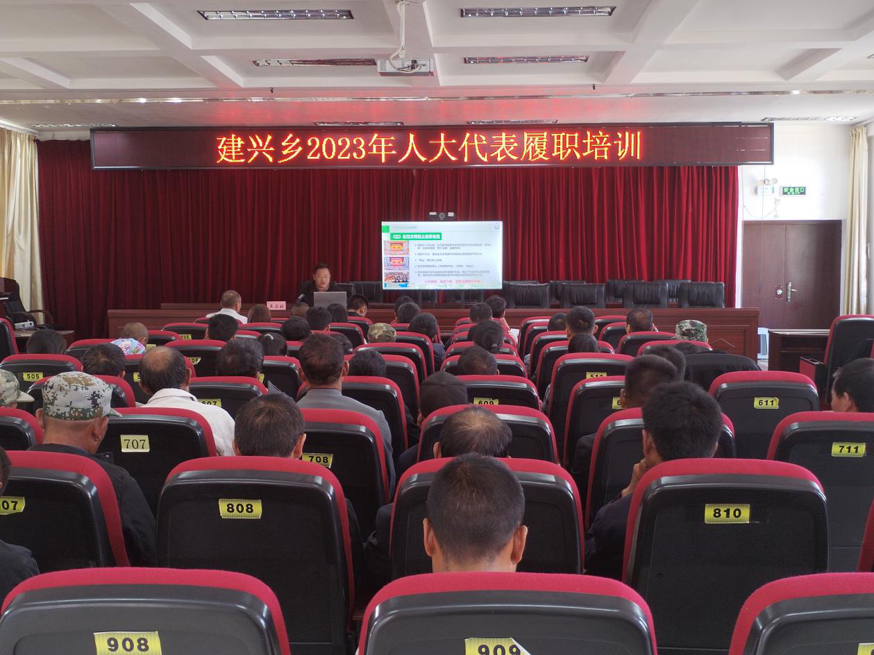 建兴乡开展2023年人大代表履职培训2.png