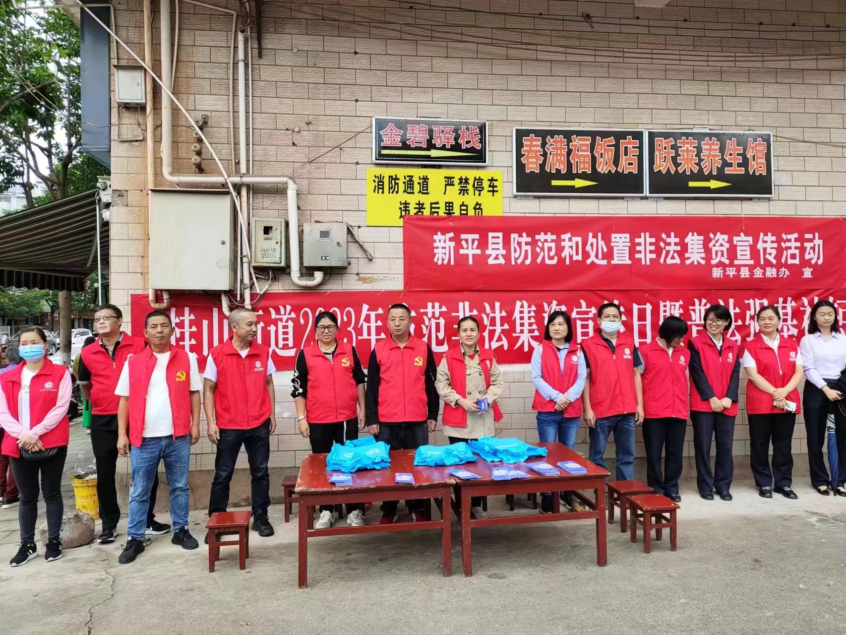 桂山：普法强基提升“免疫力”  集中宣传守好“钱袋子” (4).jpg