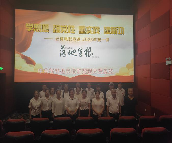 新平文旅06101.png