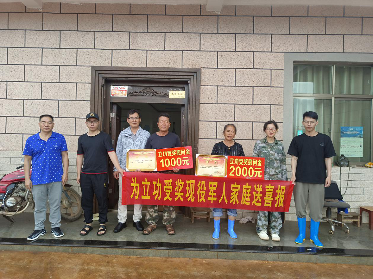 喜报2.png
