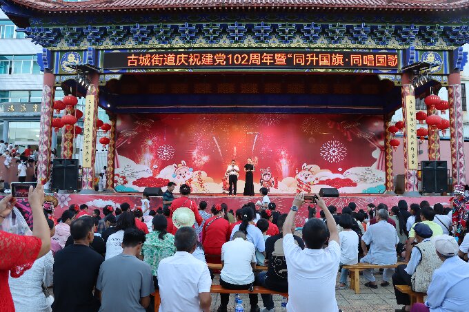 古城街道“学习二十大· 永远跟党走· 建功新时代”七一文艺汇演火热举行1.JPG 古城街道“学习二十大· 永远跟党走· 建功新时代”七一文艺汇演火热举行1.JPG