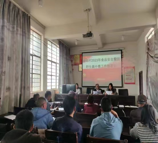 建兴乡磨味村召开食用野生菌中毒防控工作部署会1.png