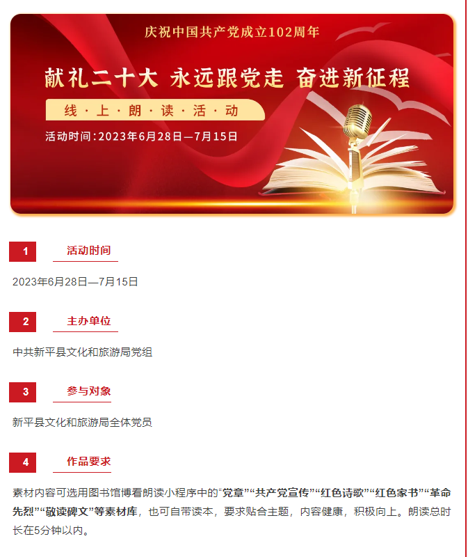 新平文旅06702.png
