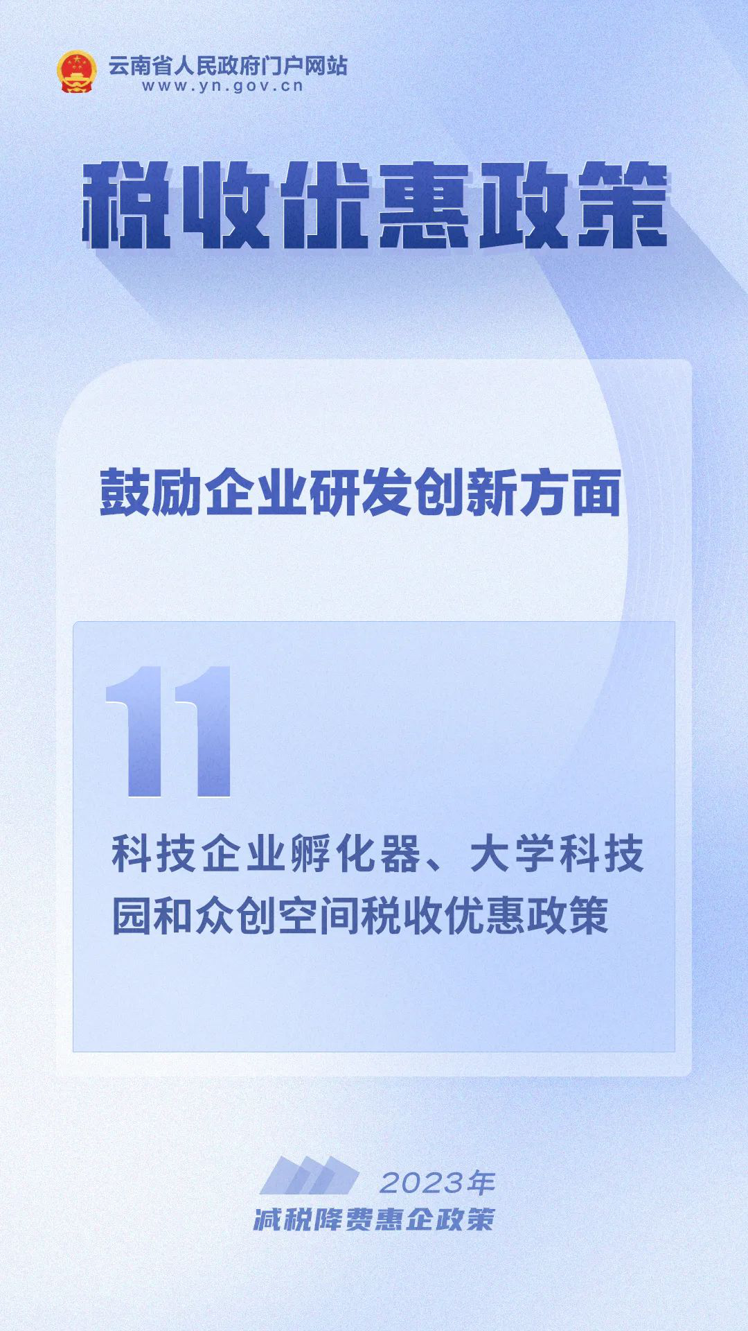 图片11.png