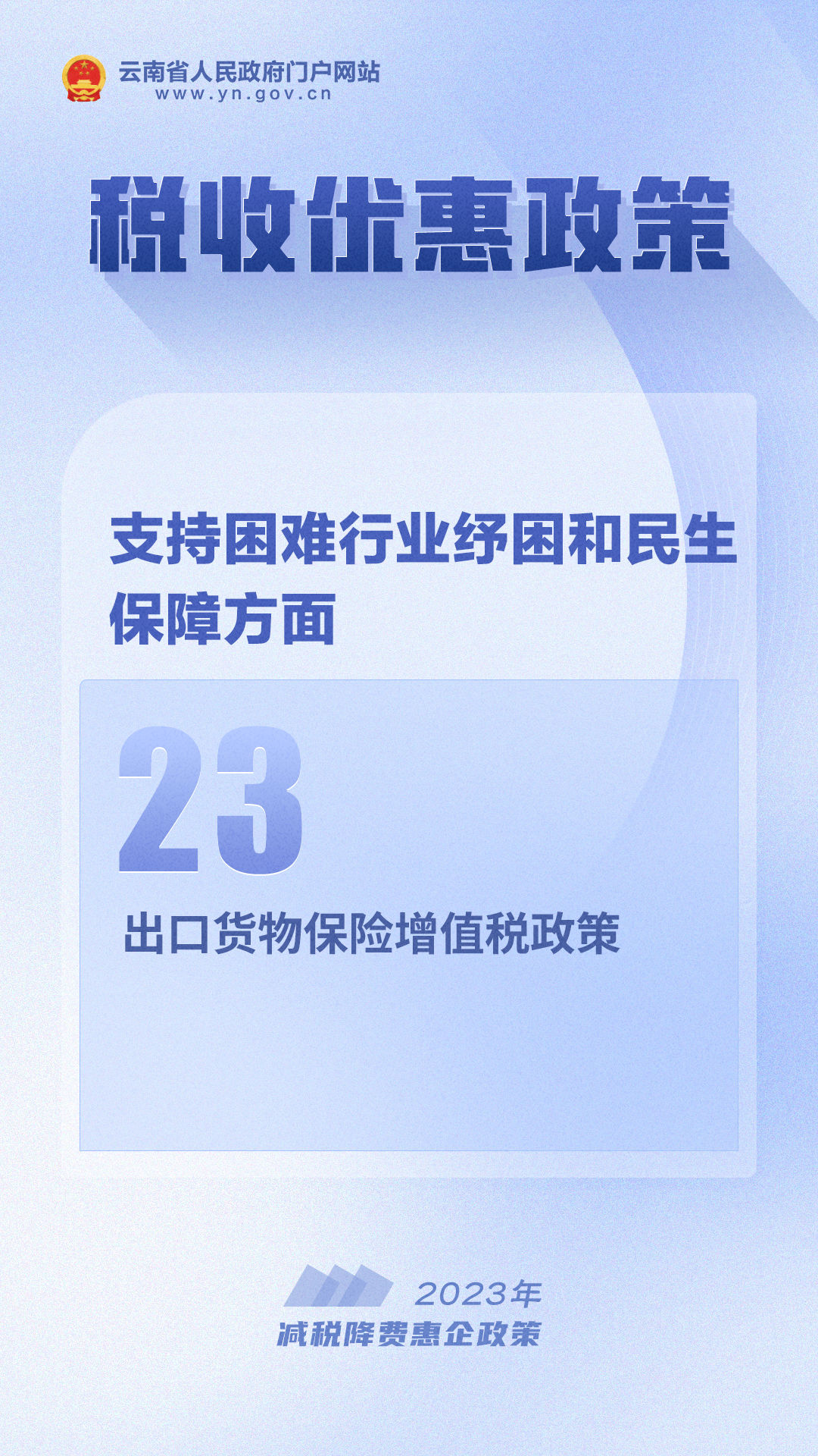图片23.png