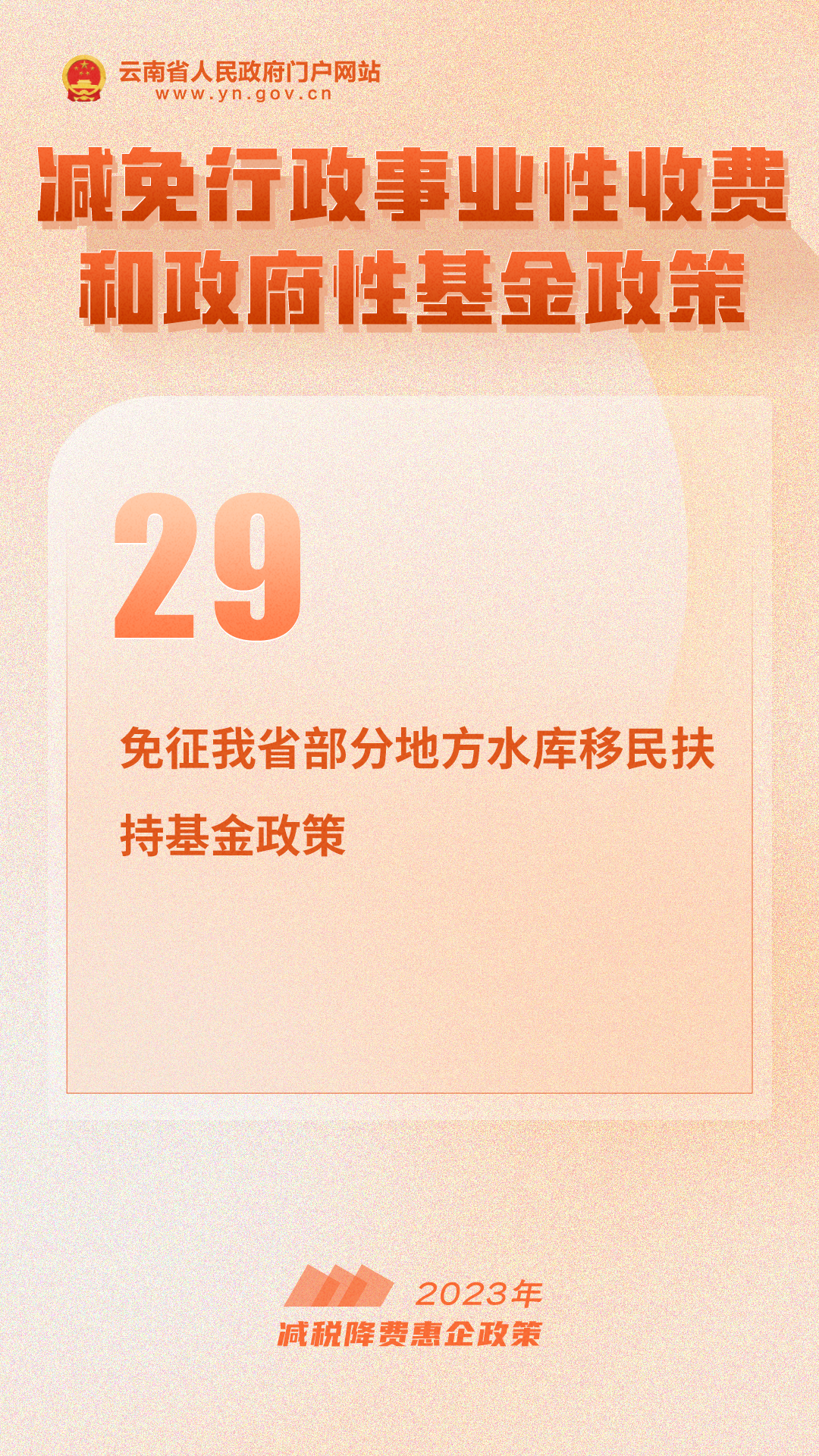 图片29.png