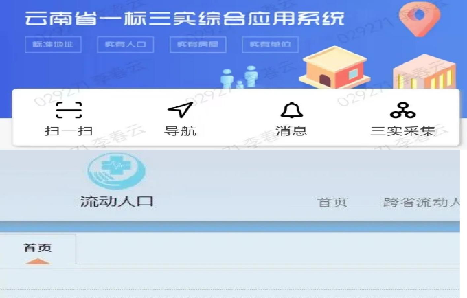 携民警之手 绘治理新篇2.png 携民警之手 绘治理新篇2.png