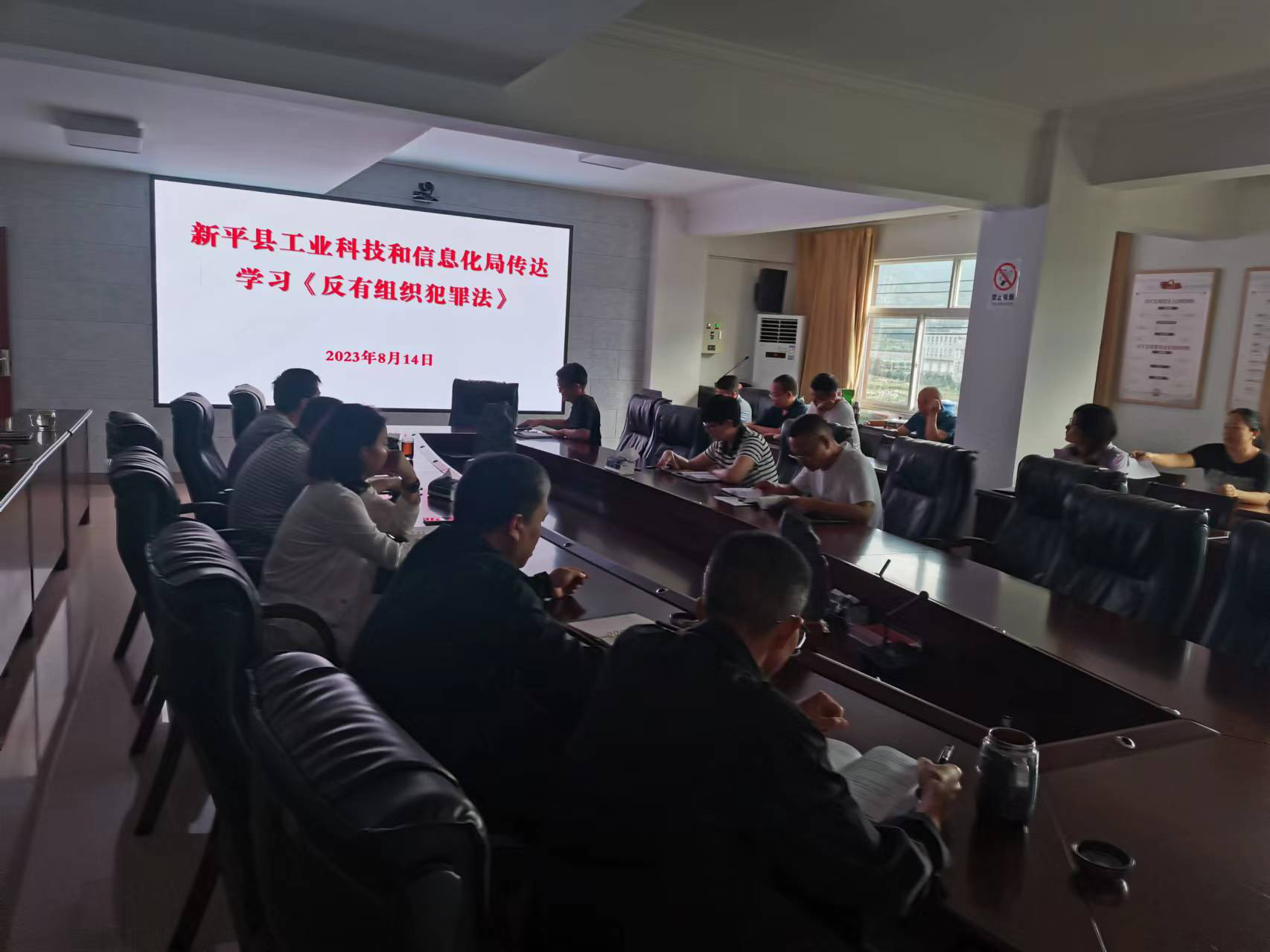 图片新平县工业科技和信息化局组织学习 《中华人民共和国反有组织犯罪法》.png 图片新平县工业科技和信息化局组织学习 《中华人民共和国反有组织犯罪法》.png
