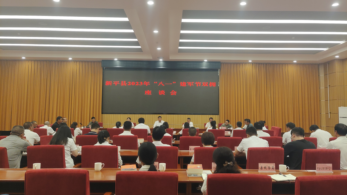 双拥座谈会1.png 双拥座谈会1.png