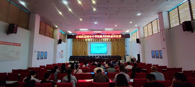 古城街道举行铸牢中华民族共同体意识1.jpg