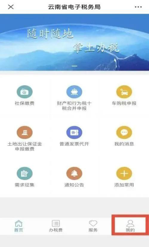 缴费指南-2.png
