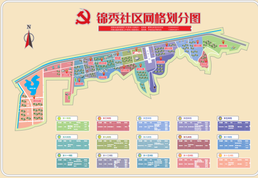 锦秀社区:实实在在绘就社会治理新画卷系列报道5.png 锦秀社区:实实在在绘就社会治理新画卷系列报道5.png