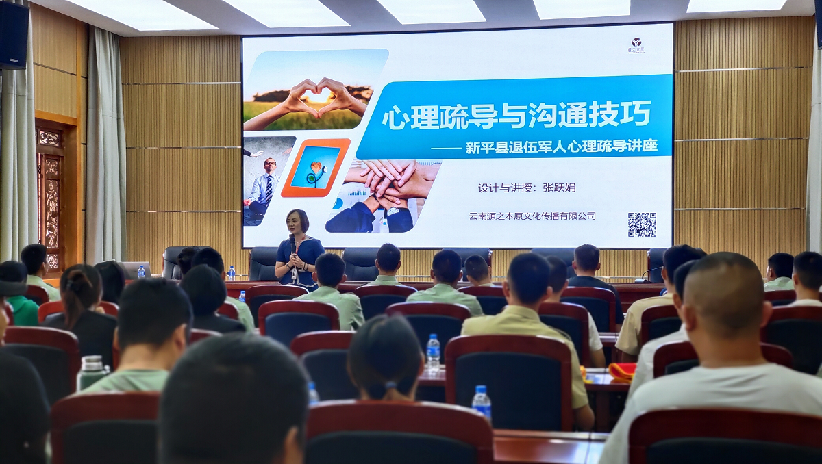 心理疏导1.png