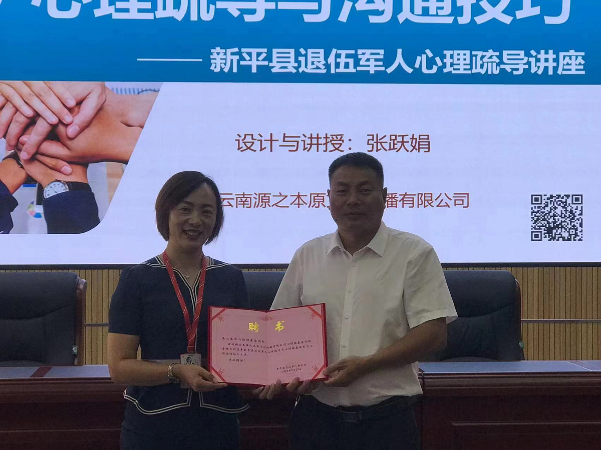 心理疏导2.png