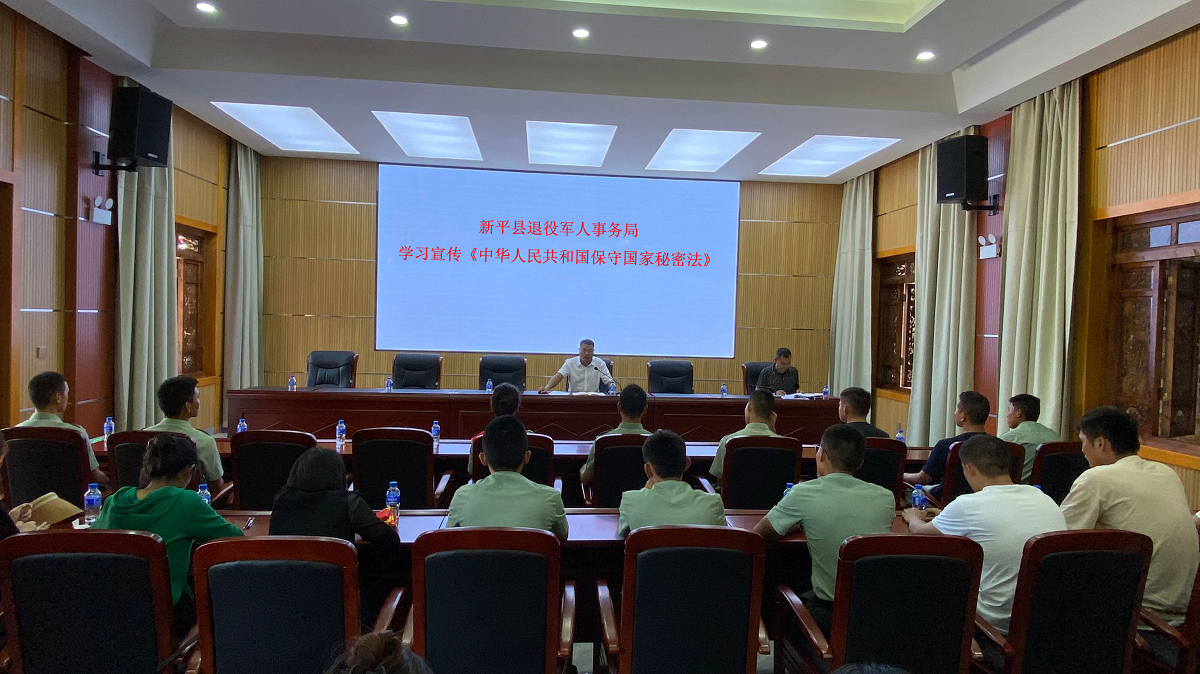 保密教育1.png