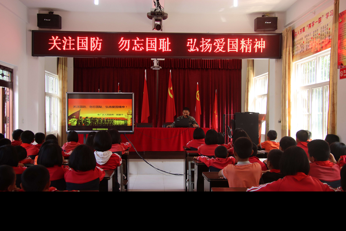国防教育1.png