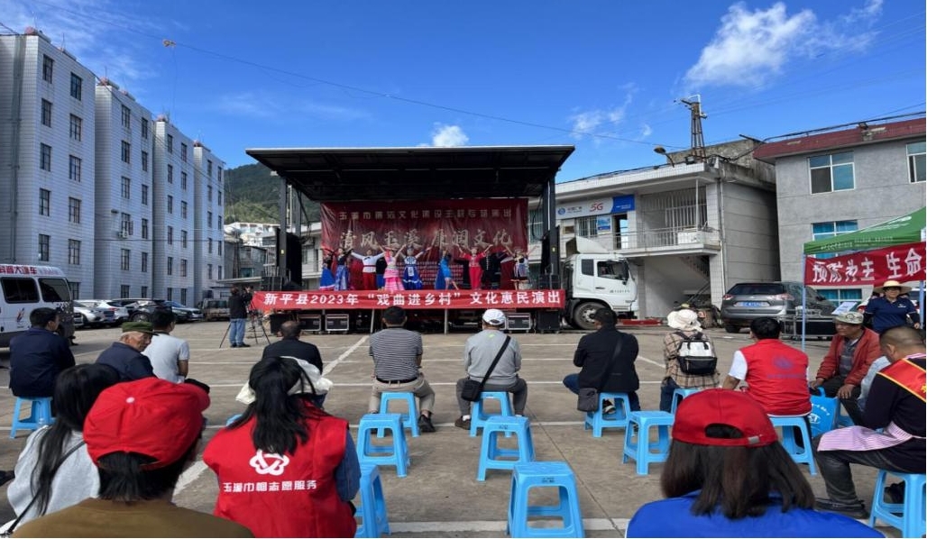 新平文旅10802.jpg 新平文旅10802.jpg