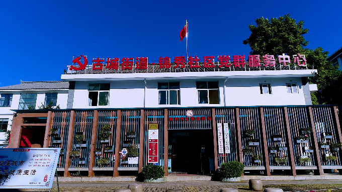 “三张清单”推动社区治理提质增效1.png