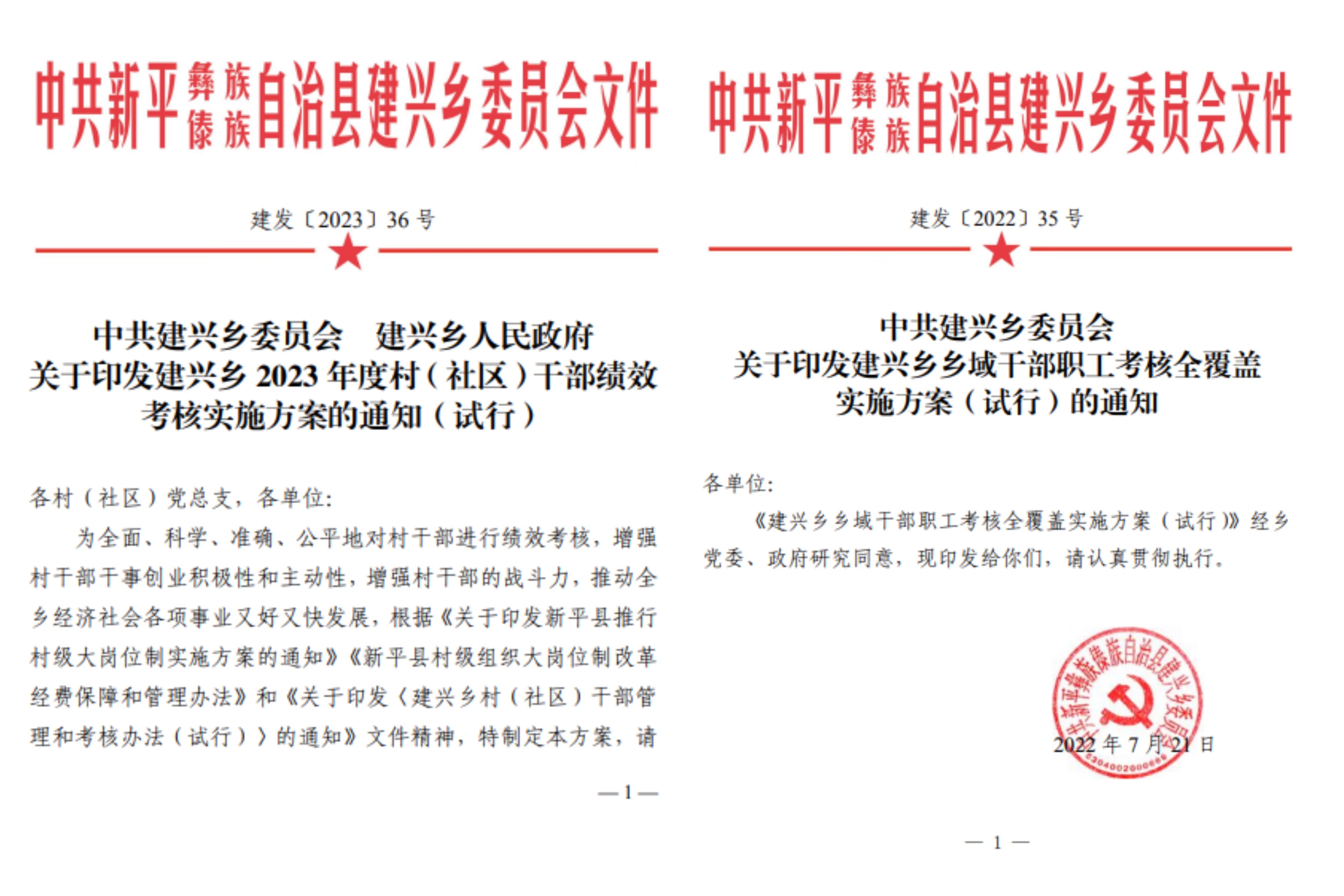 建兴:多措并举,育好干部教育“参天树”1.jpg 建兴:多措并举,育好干部教育“参天树”1.jpg