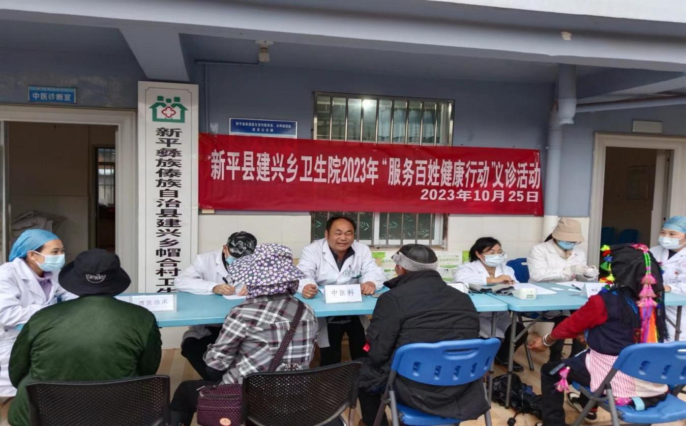建兴乡卫生院开展“服务百姓健康行动”义诊活动1.png 建兴乡卫生院开展“服务百姓健康行动”义诊活动1.png