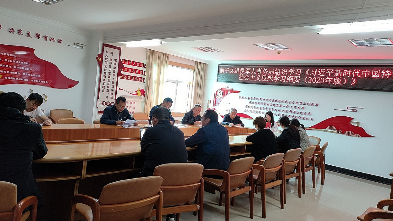 传达学习纲要（2023年版）.png