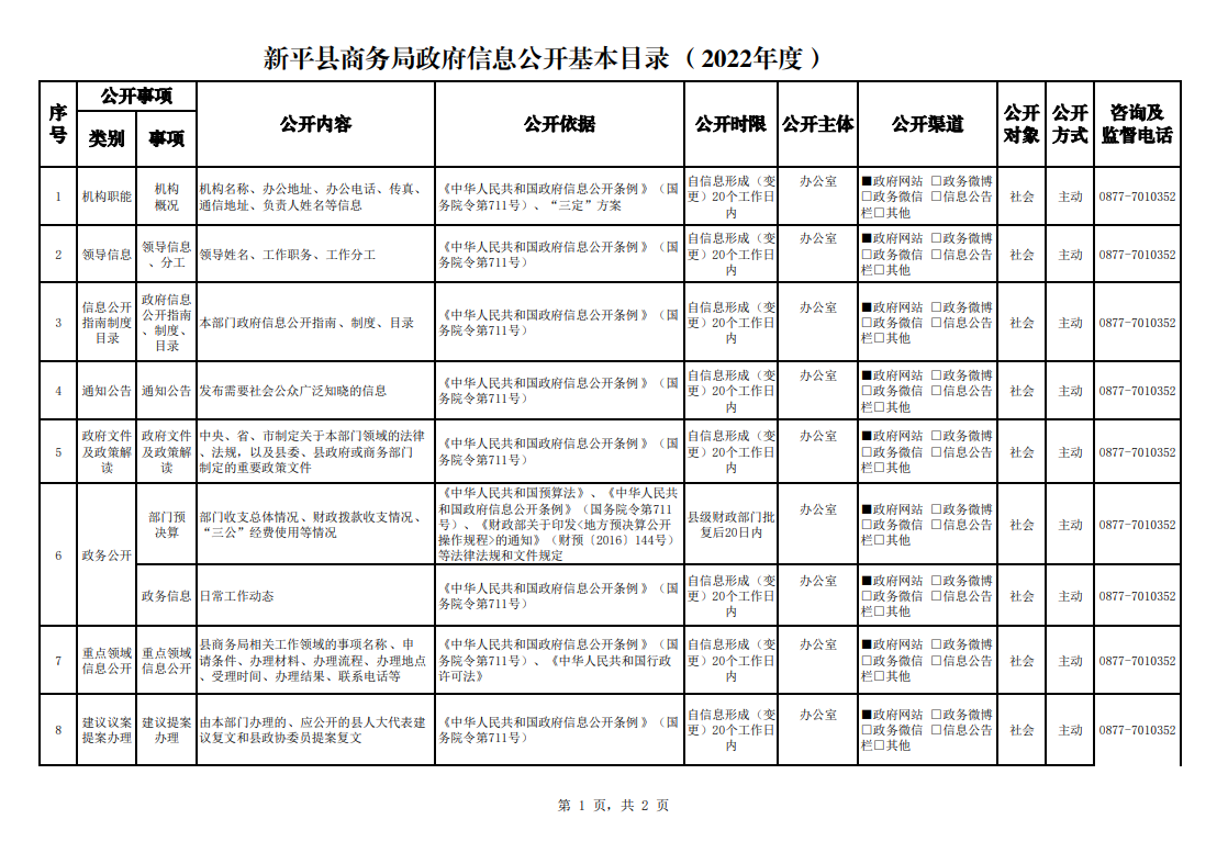 微信图片_20231211162036.png