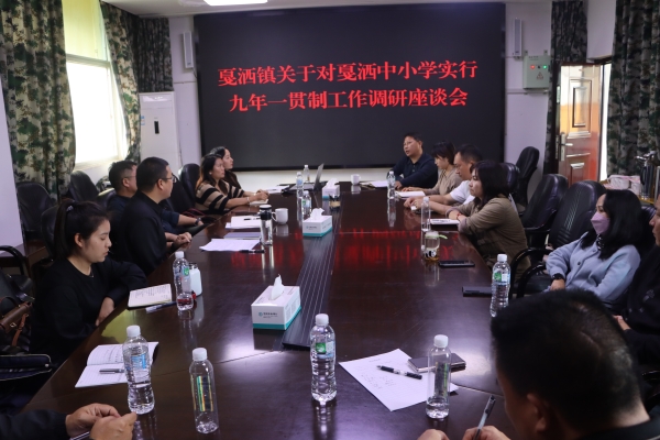 (001)20231215戛洒镇开展九年一贯制调研 (18).JPG (001)20231215戛洒镇开展九年一贯制调研 (18).JPG