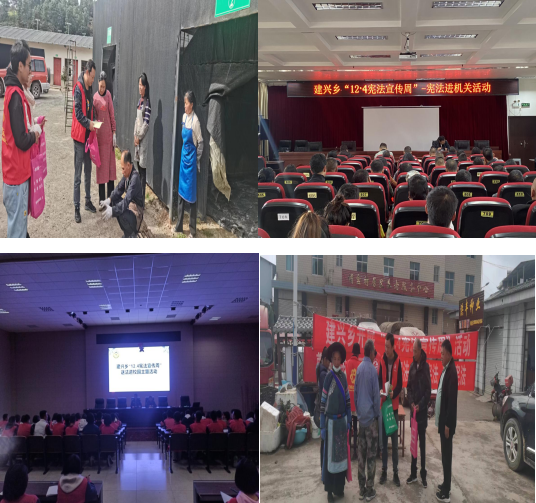 建兴司法所积极开展“12.4宪法周”系列宣传活动2.png 建兴司法所积极开展“12.4宪法周”系列宣传活动2.png