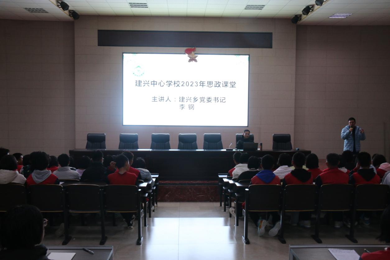 书记上思政课丨建兴:思政讲堂进校园 教育引领凝心魂1.png 书记上思政课丨建兴:思政讲堂进校园 教育引领凝心魂1.png