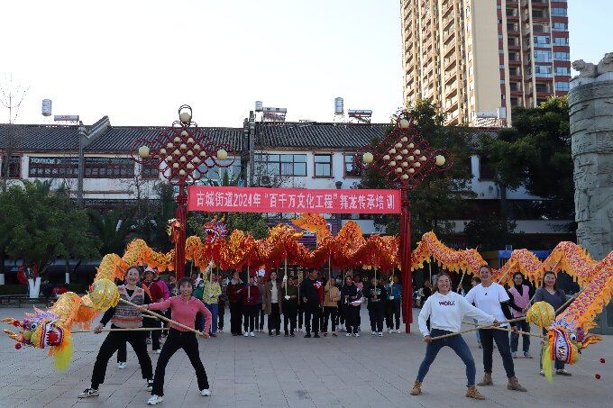 古城街道:舞龙传承 迎接2024甲辰龙年.JPG 古城街道:舞龙传承 迎接2024甲辰龙年.JPG