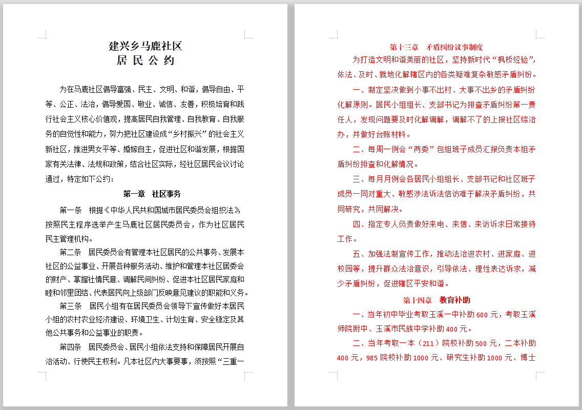 建兴：“四个突破”推动党建工作高质量发展1.png