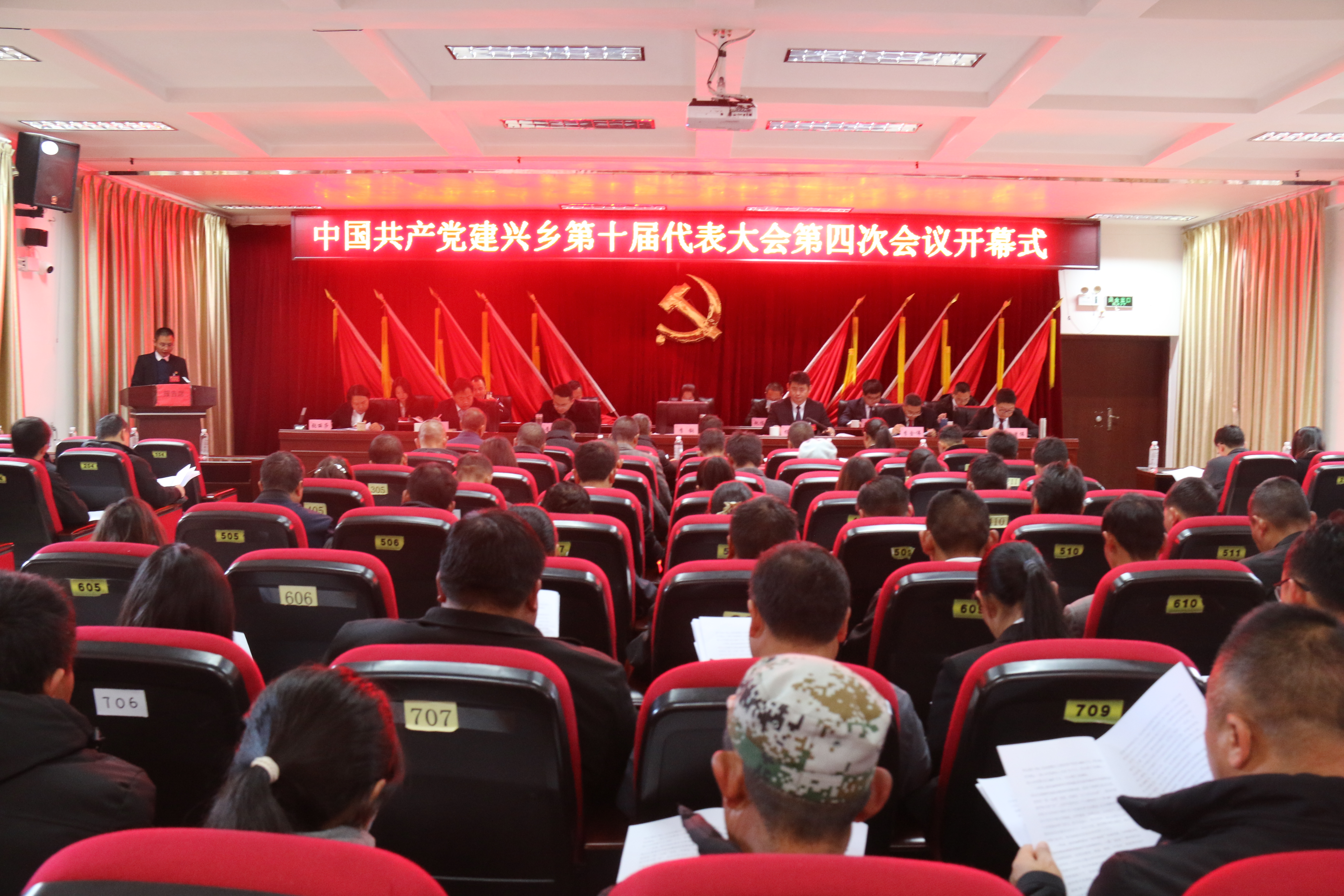 中国共产党建兴乡第十届代表大会第四次会议开幕5.JPG 中国共产党建兴乡第十届代表大会第四次会议开幕5.JPG