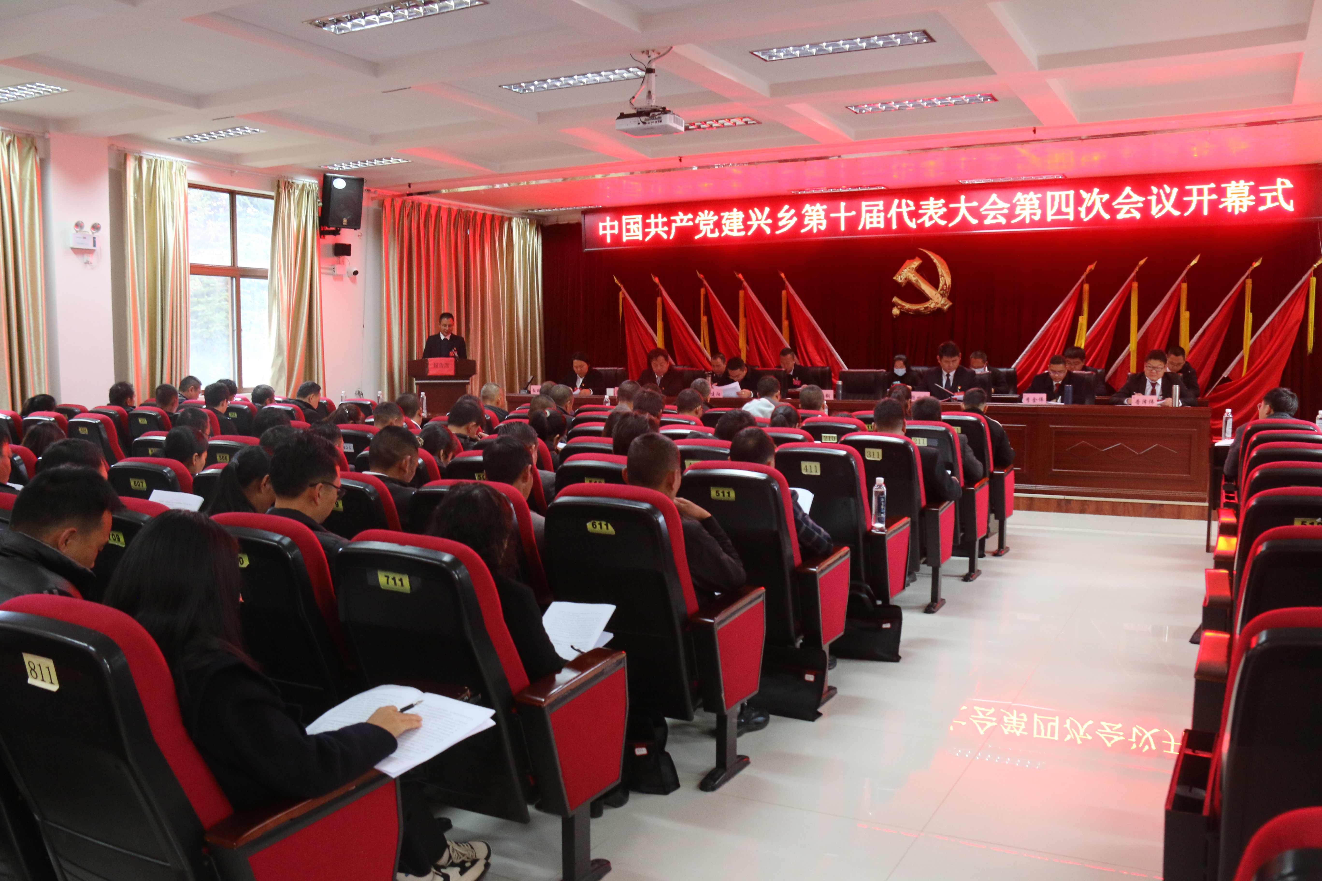 中国共产党建兴乡第十届代表大会第四次会议开幕3.JPG 中国共产党建兴乡第十届代表大会第四次会议开幕3.JPG