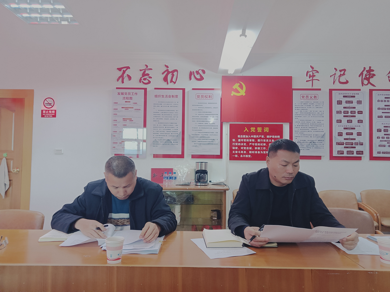 2024年中心组第一次集中学习.png 2024年中心组第一次集中学习.png