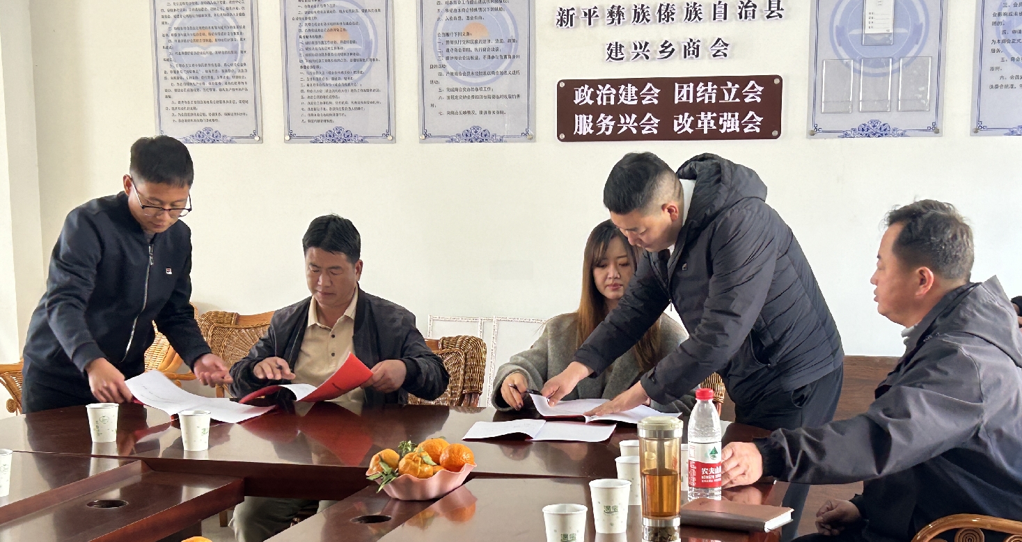 建兴签约1.png 建兴签约1.png
