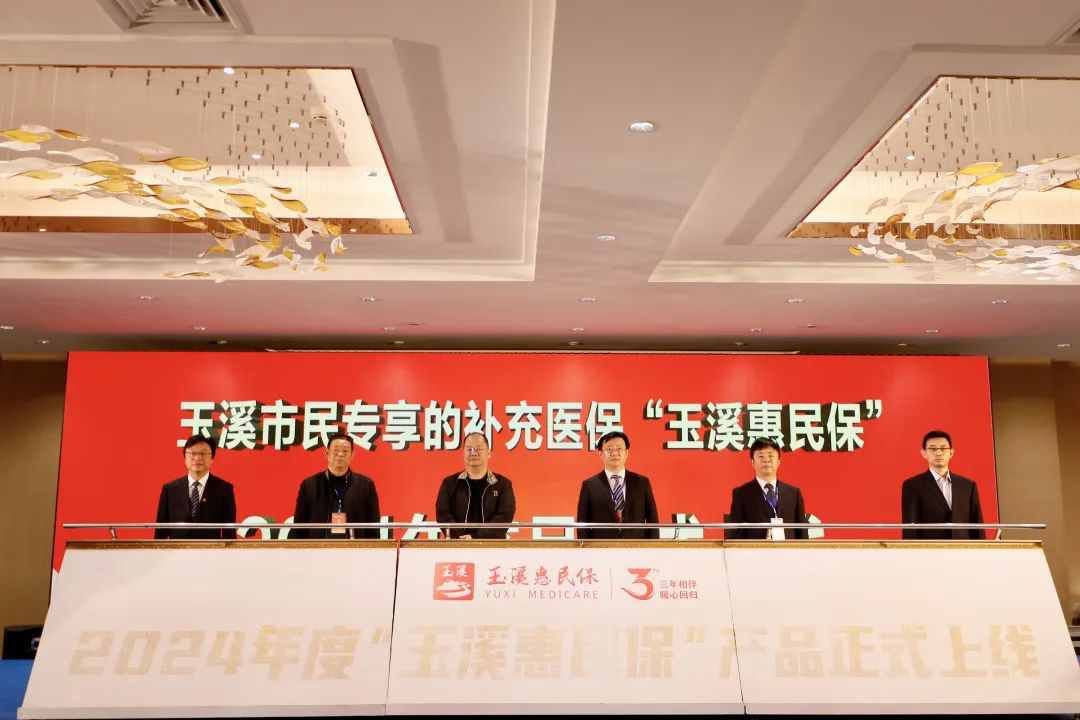 惠民保-1.png