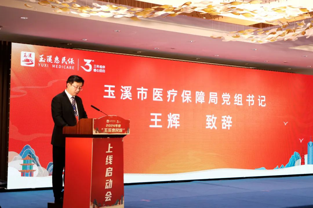 惠民保-2.png