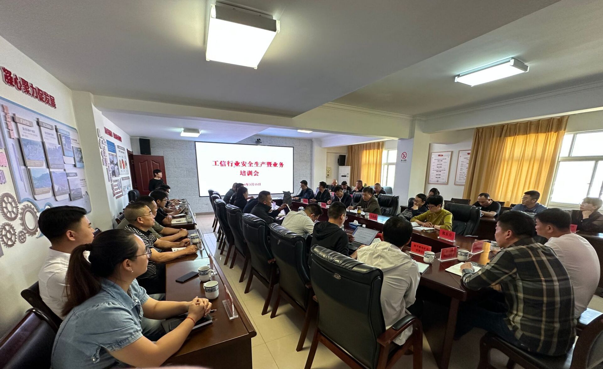 图片19工信行业安全生产暨业务培训会 1.jpg