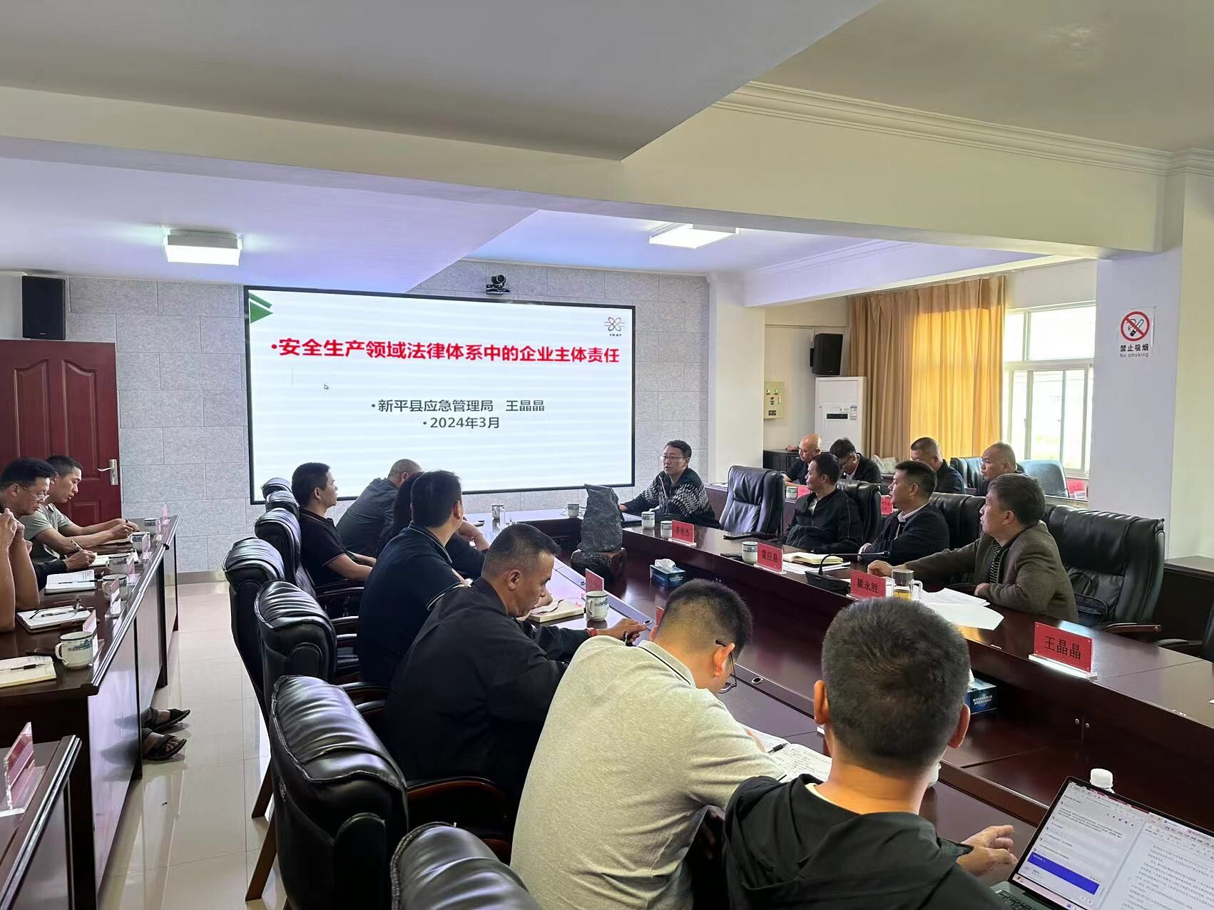 图片19工信行业安全生产暨业务培训会 2.jpg