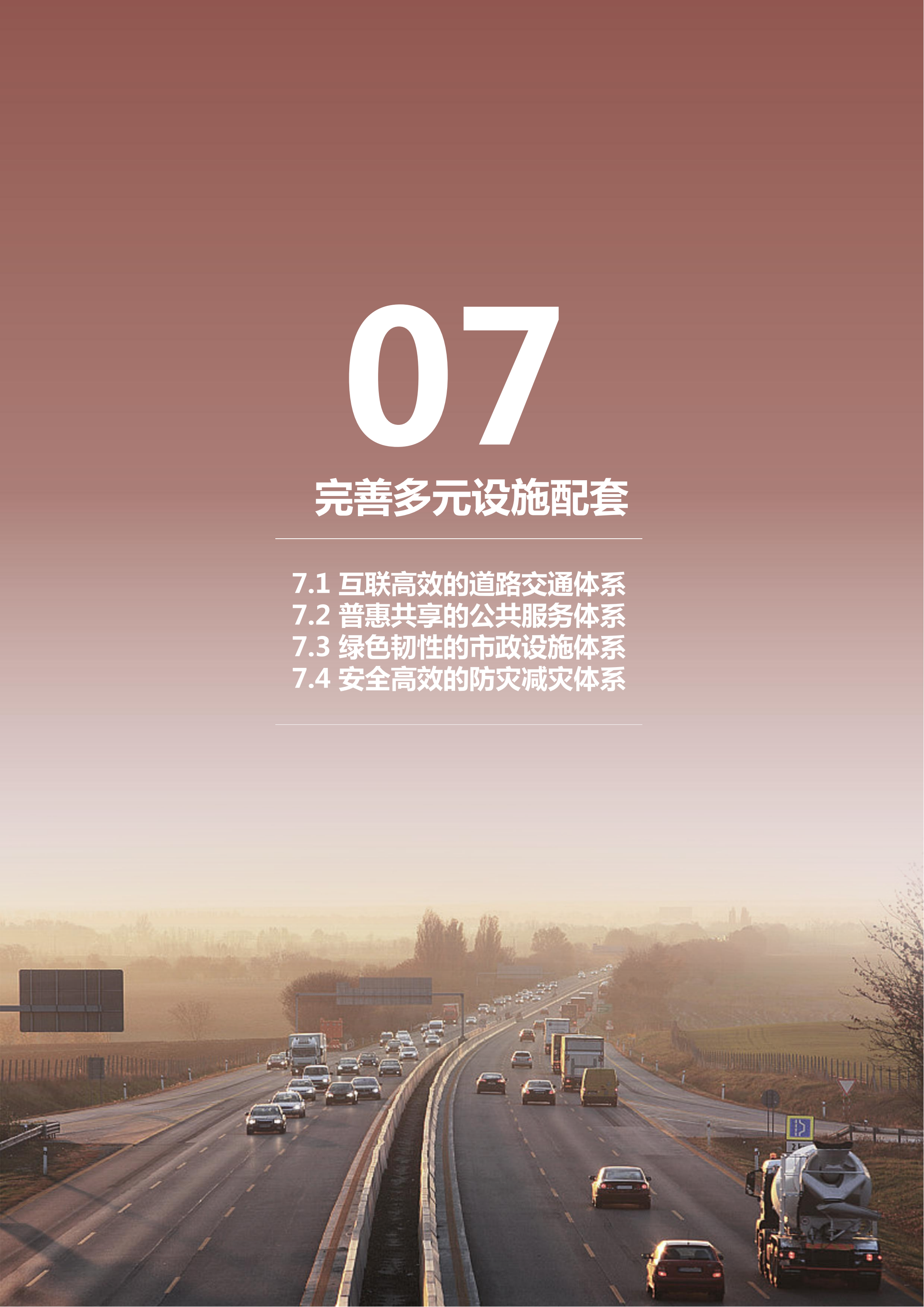 新平彝族傣族自治县老厂乡国土空间总体规划（公众征求意见稿）20240422_30.png