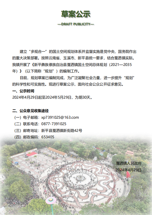 草案公示.png