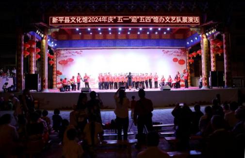 新平文旅信息07401.jpg