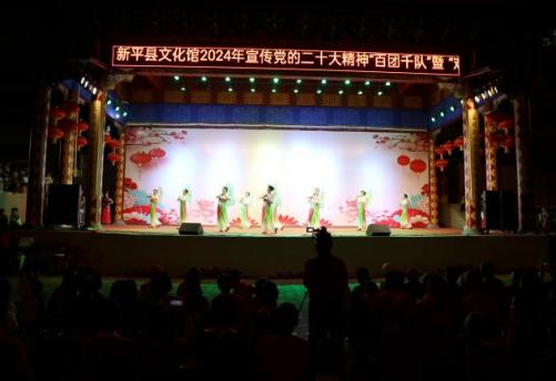 新平文旅信息07403.jpg
