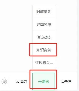 信访工作条例宣传月知识竞答.jpg