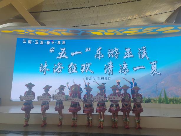 新平文旅信息07502.jpg