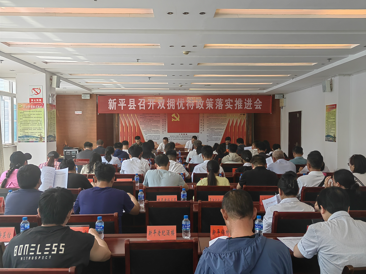 优待政策落实.png 优待政策落实.png