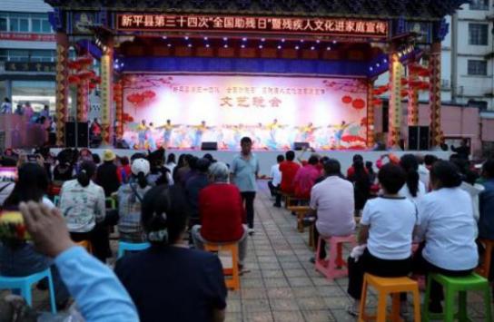 新平文旅信息08401.jpg 新平文旅信息08401.jpg