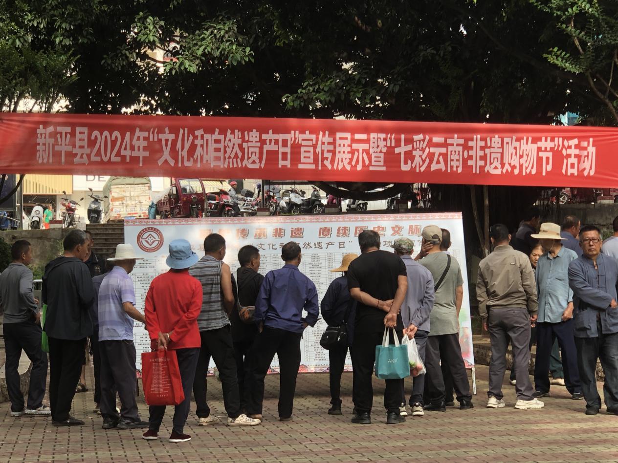 新平文旅信息09001.jpg