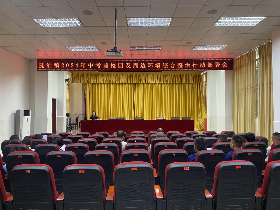 为中考保驾护航|戛洒镇开展校园及周边环境综合整治行动 (2).png 为中考保驾护航|戛洒镇开展校园及周边环境综合整治行动 (2).png